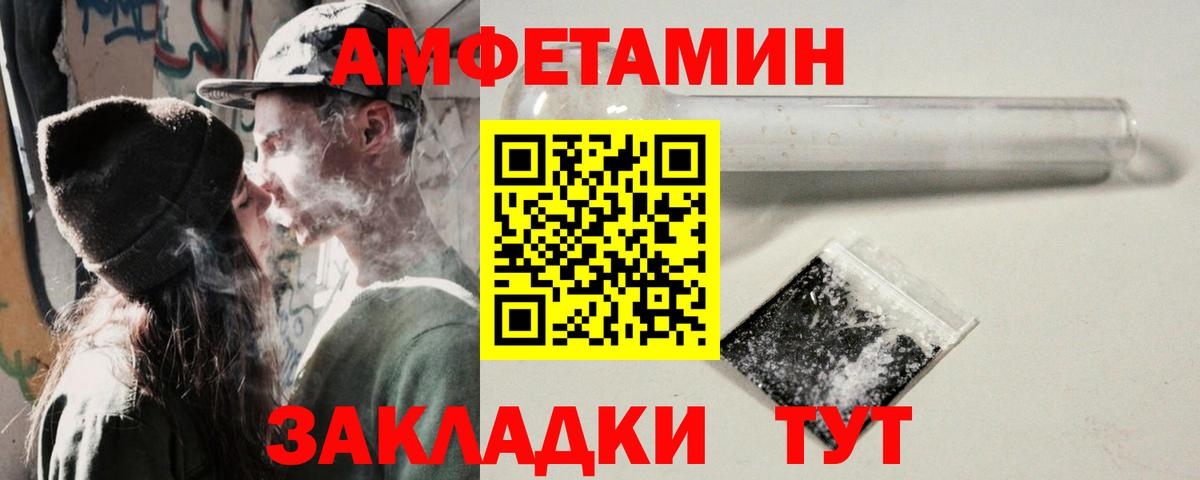 АМФЕТАМИН 98% Кушва