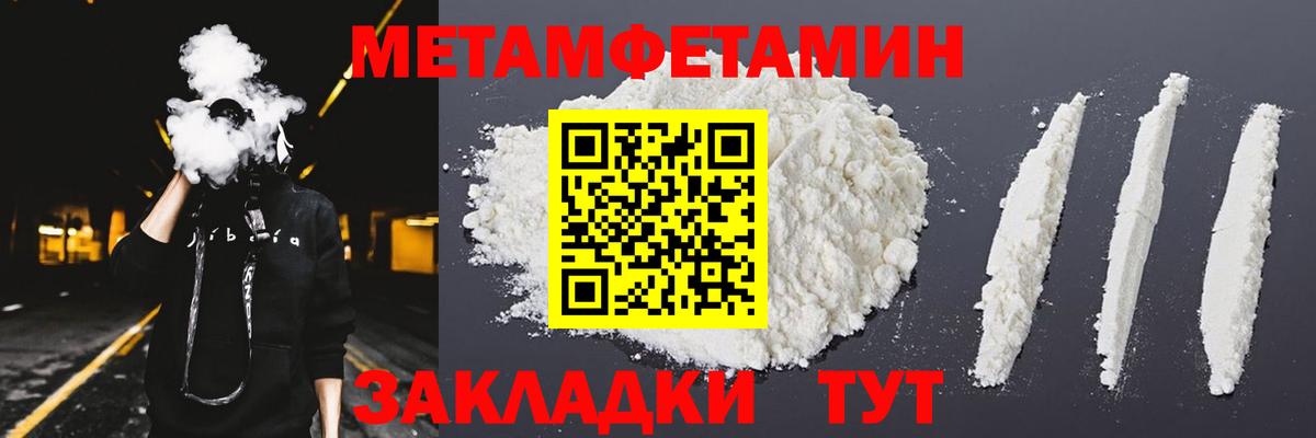 АМФЕТАМИН Розовый  Вход с VPN  Кушва 