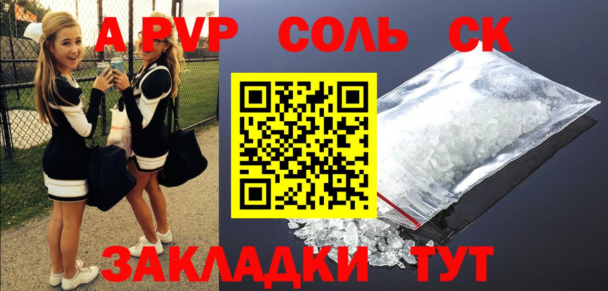 А ПВП СК Кушва