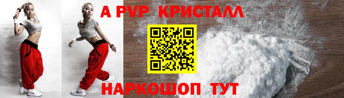 А ПВП крисы CK  Вход с VPN  Кушва  Альфа ПВП СК  как найти наркотики  Альфа ПВП VHQ 