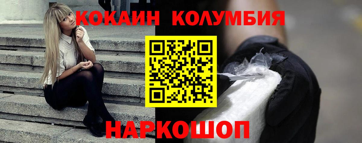 Кокаин 97%  COCAIN  Вход с VPN  Кушва  COCAIN 99% 