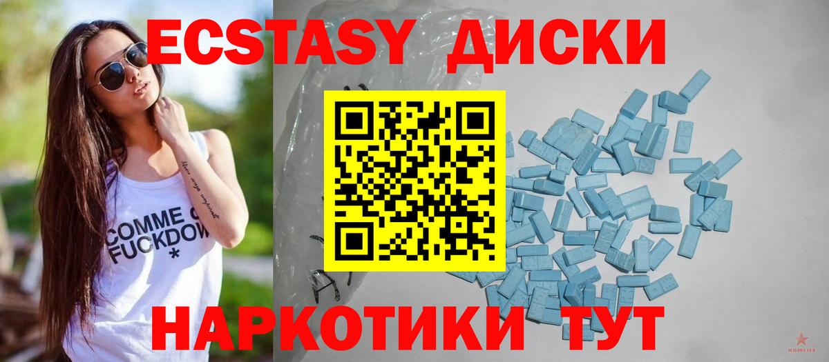 Ecstasy  ЭКСТАЗИ 280 MDMA  Кушва  Вход с VPN  ЭКСТАЗИ Philipp Plein 