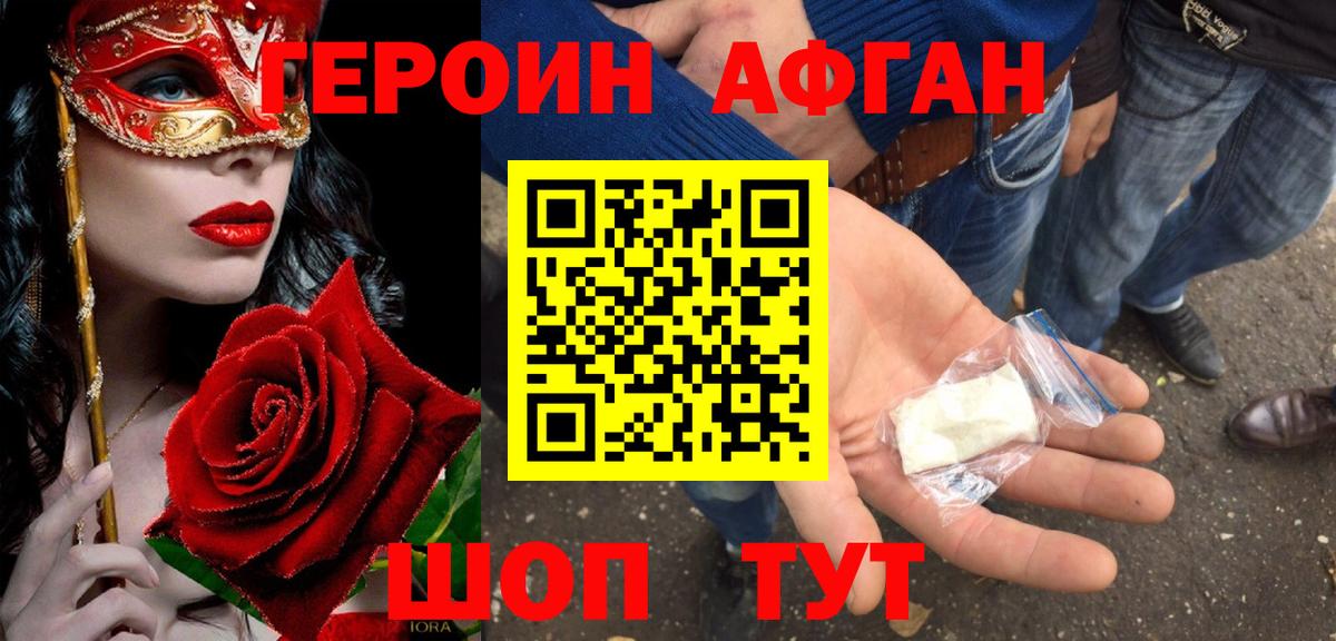 Героин VHQ  Вход с VPN  ГЕРОИН  Кушва 