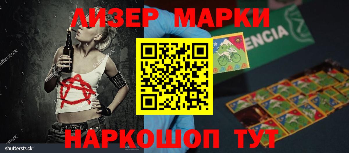 ЛСД экстази кислота Кушва