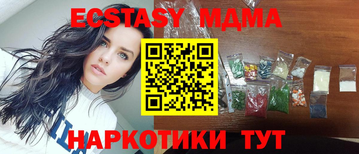 Кушва  МДМА кристаллы  MDMA  МДМА молли  Вход с VPN 