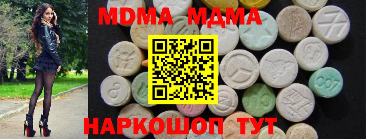 МДМА VHQ Кушва