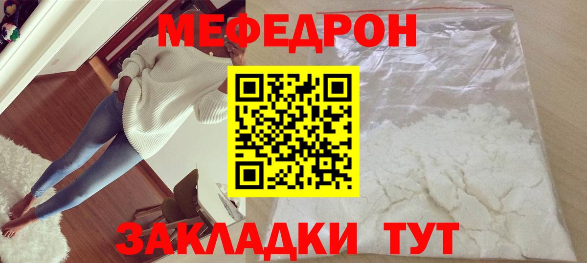 МЕФ кристаллы Кушва
