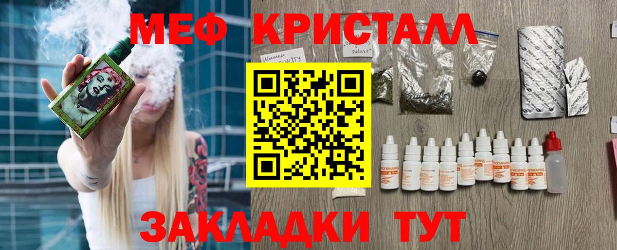 МЕФ мяу мяу  Меф  Меф  Вход с VPN  Мефедрон VHQ  Кушва 