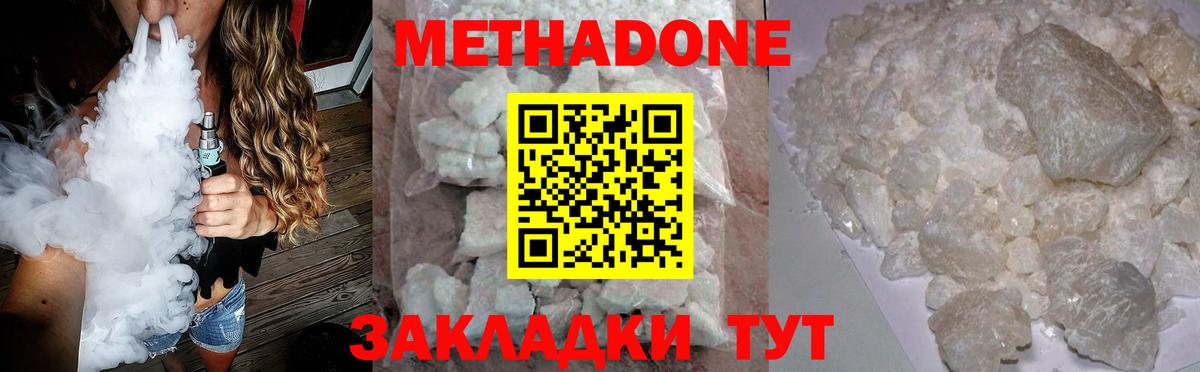 Кушва  Метадон methadone  кракен как зайти  Вход с VPN  МЕТАДОН кристалл 