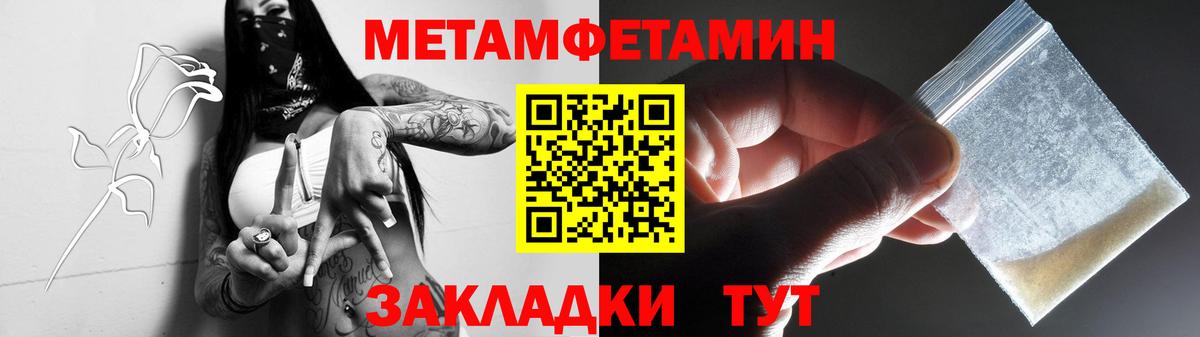 Первитин винт  Первитин винт  Вход с VPN  МЕТАМФЕТАМИН  Кушва 