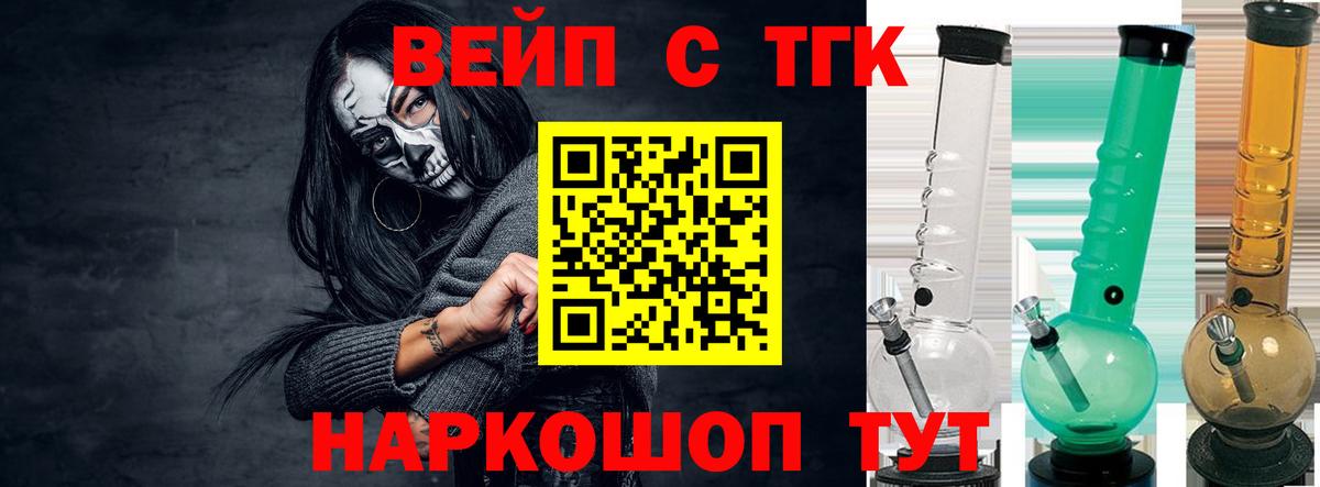 Дистиллят ТГК вейп Кушва