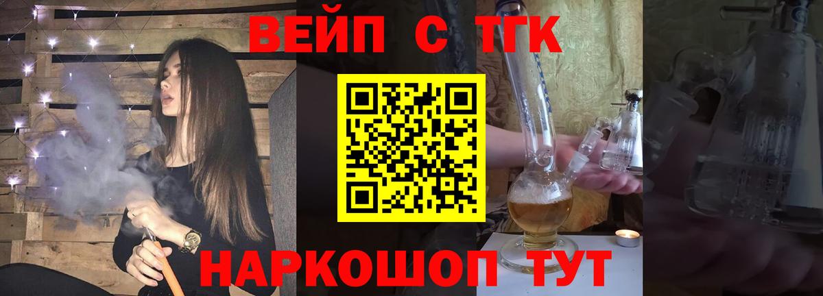ТГК Wax  Дистиллят ТГК вейп  купить наркотики сайты  Вход с VPN  Кушва 